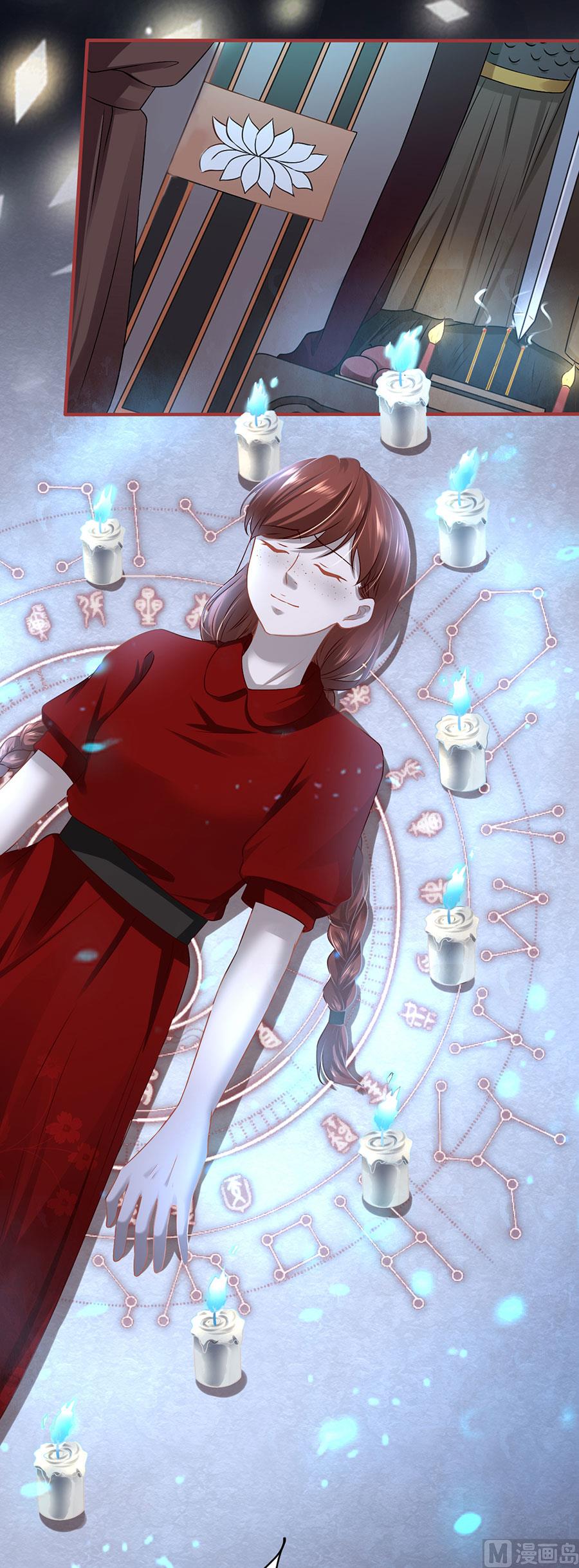 《神秘界的新娘》第127话 第18页