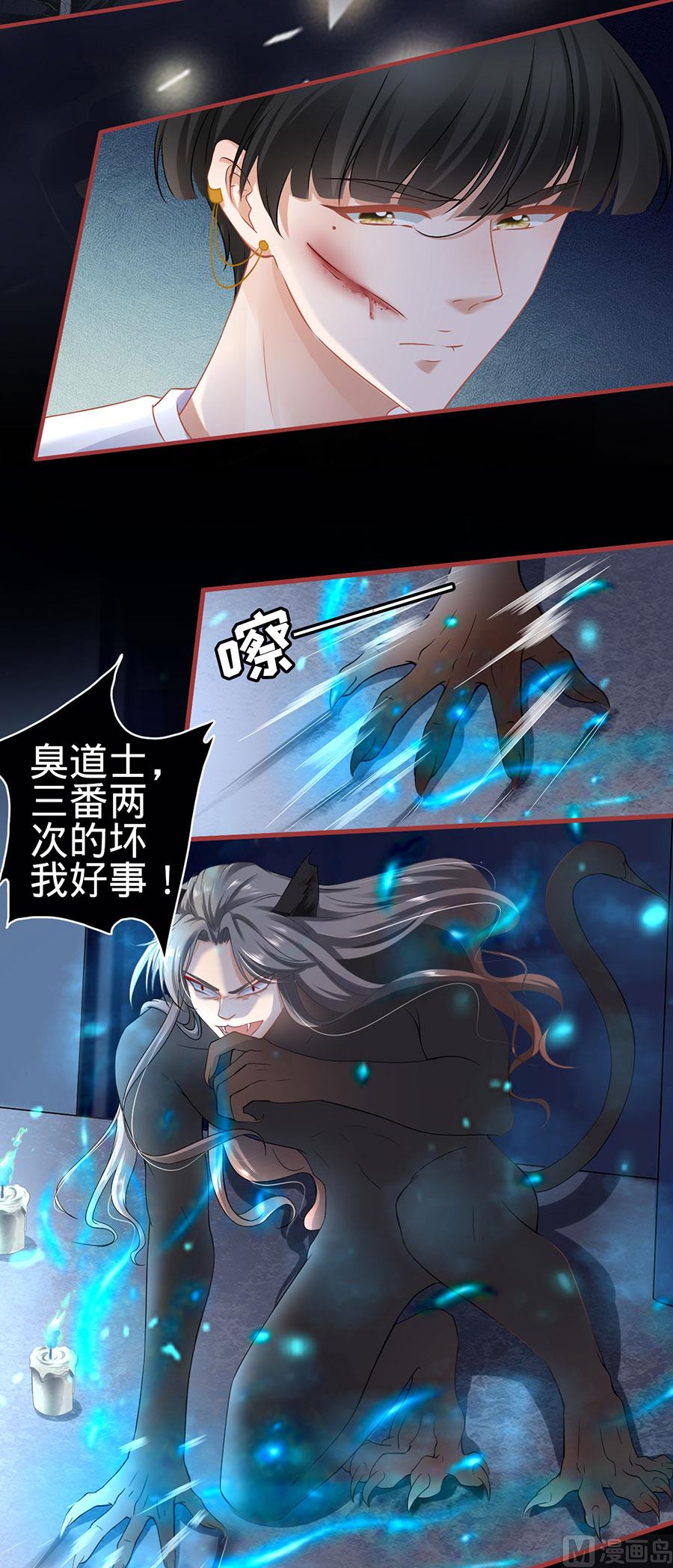《神秘界的新娘》第127话 第20页
