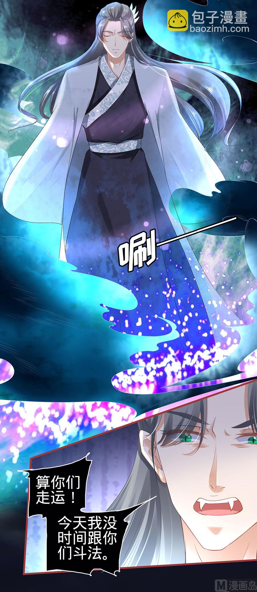 《神秘界的新娘》第127话 第22页