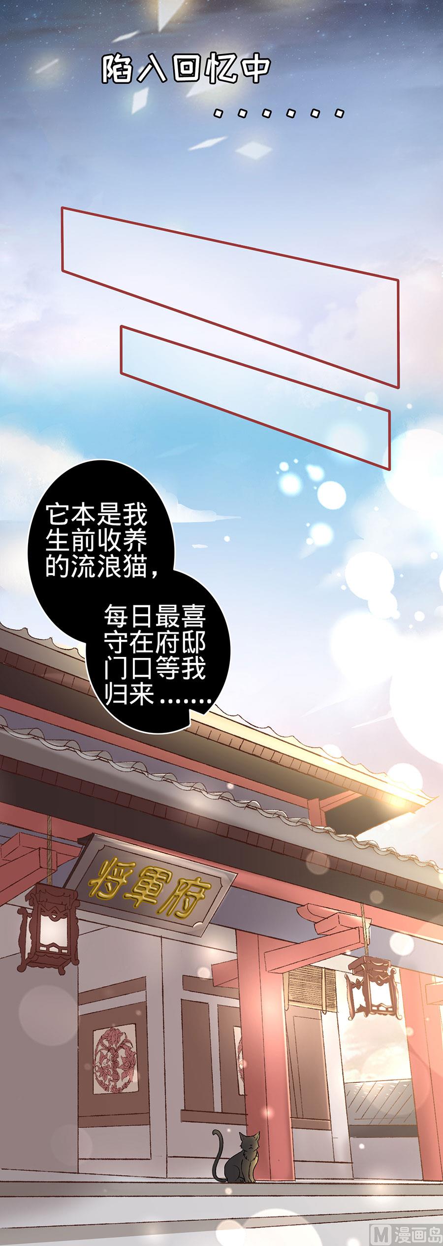 《神秘界的新娘》第127话 第4页