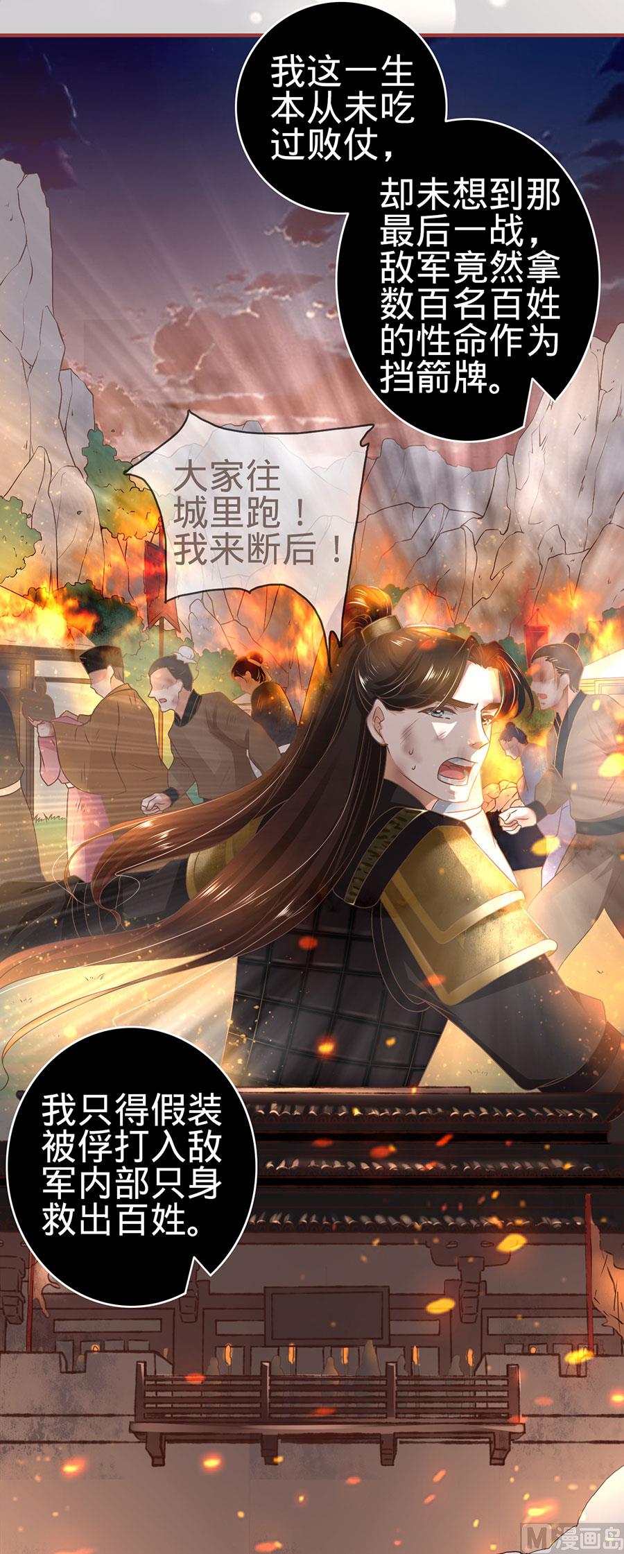 《神秘界的新娘》第127话 第5页