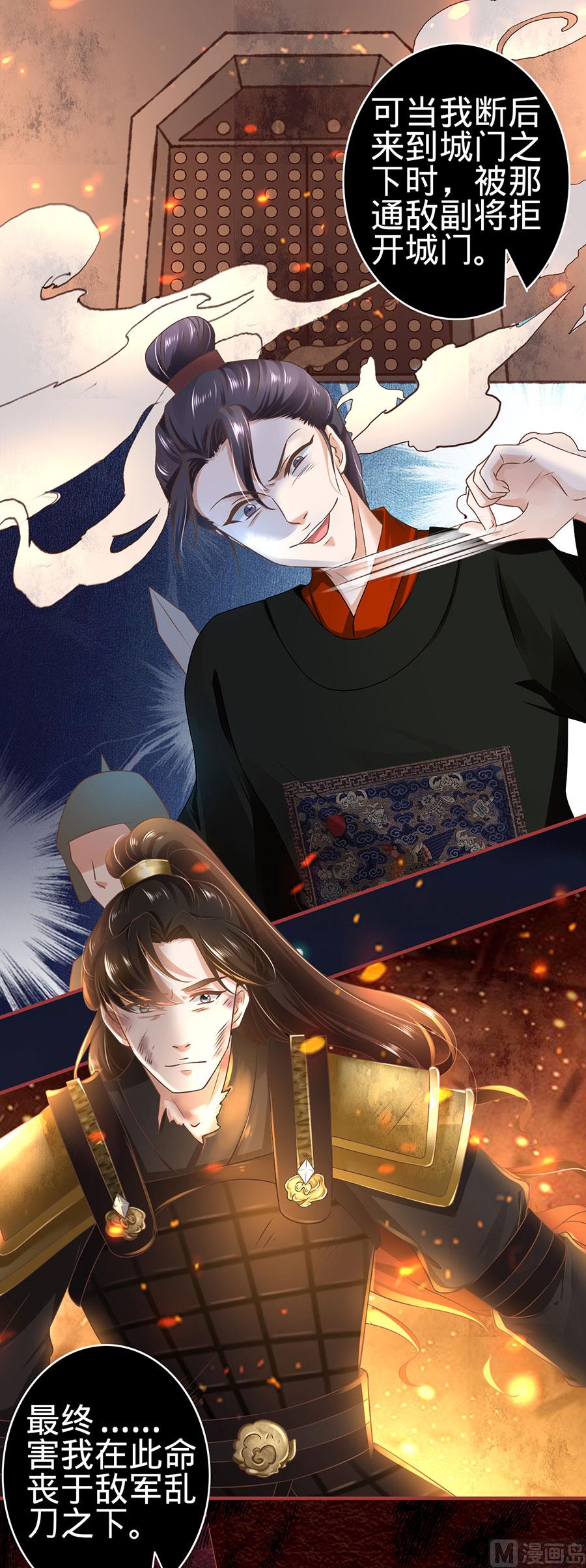 《神秘界的新娘》第127话 第6页