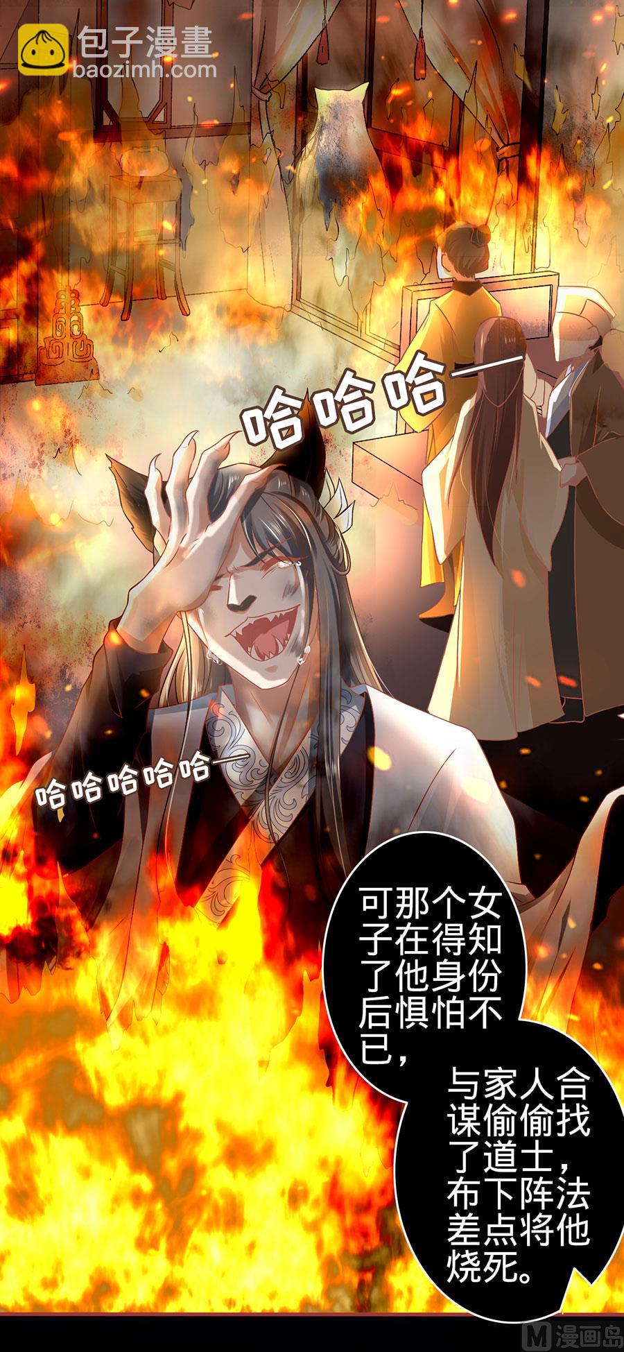 《神秘界的新娘》第127话 第9页