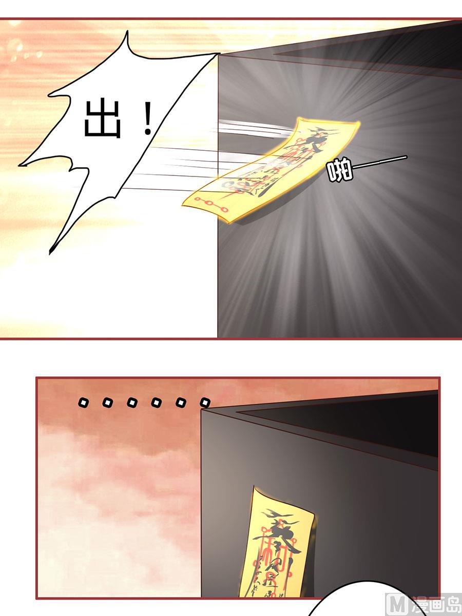 《神秘界的新娘》第125话 第13页