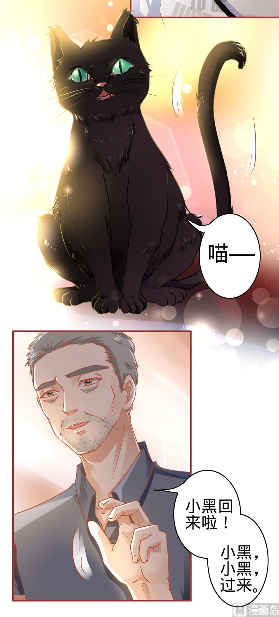 《神秘界的新娘》第125话 第15页