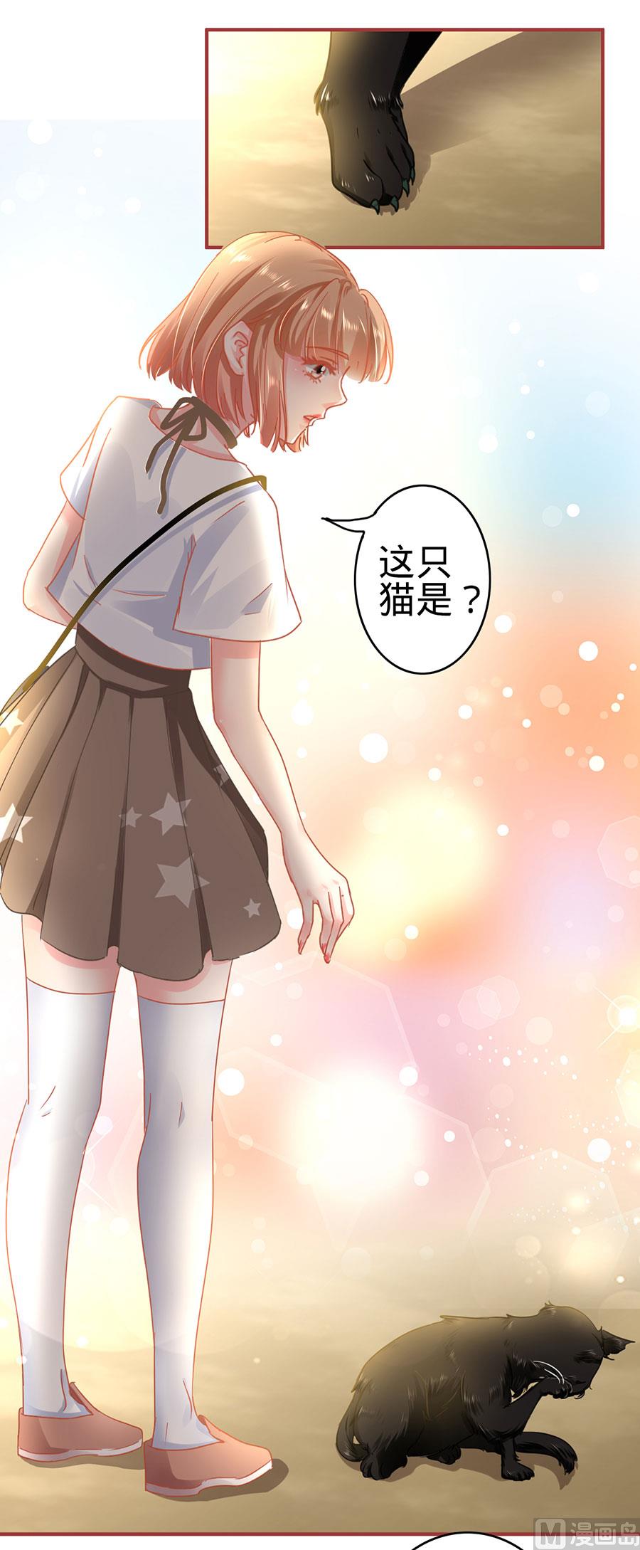 《神秘界的新娘》第125话 第16页