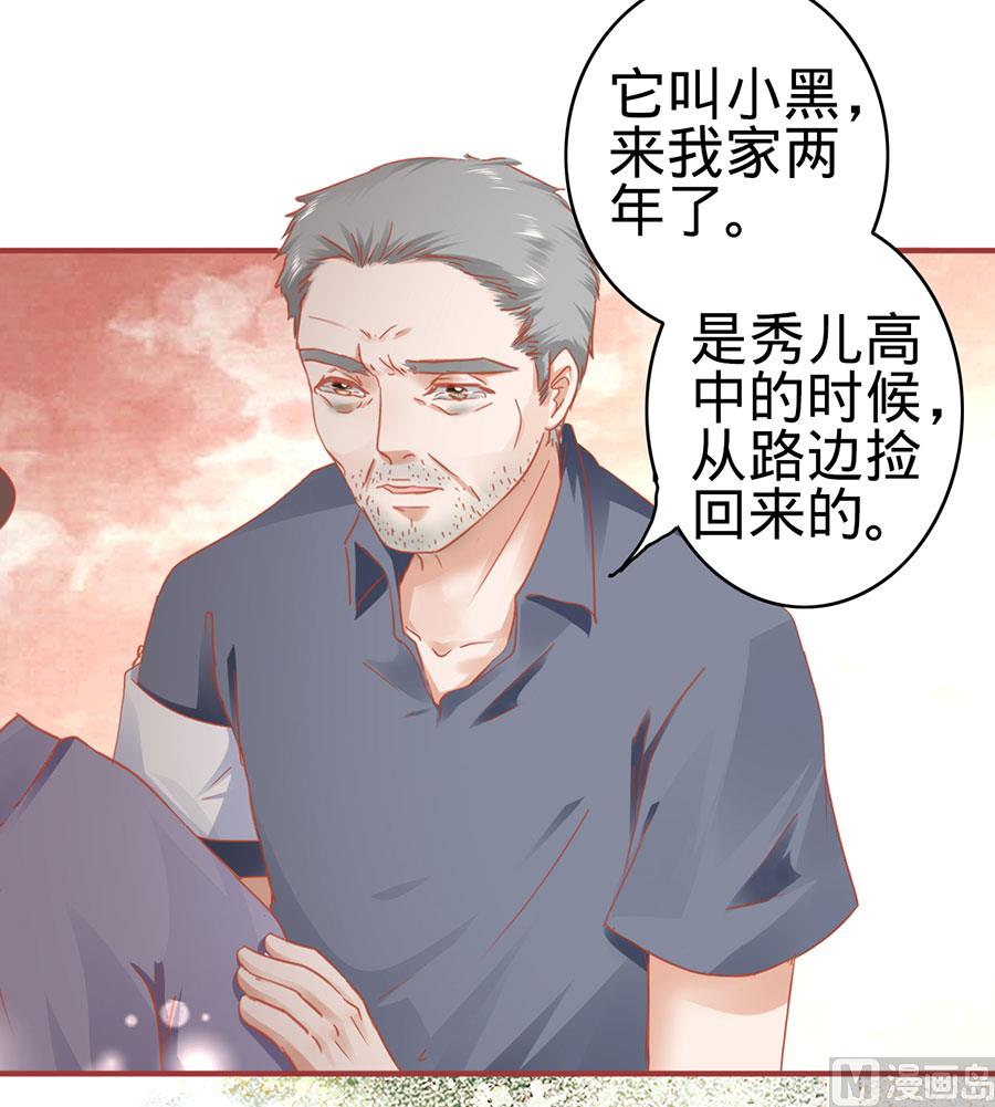 《神秘界的新娘》第125话 第17页