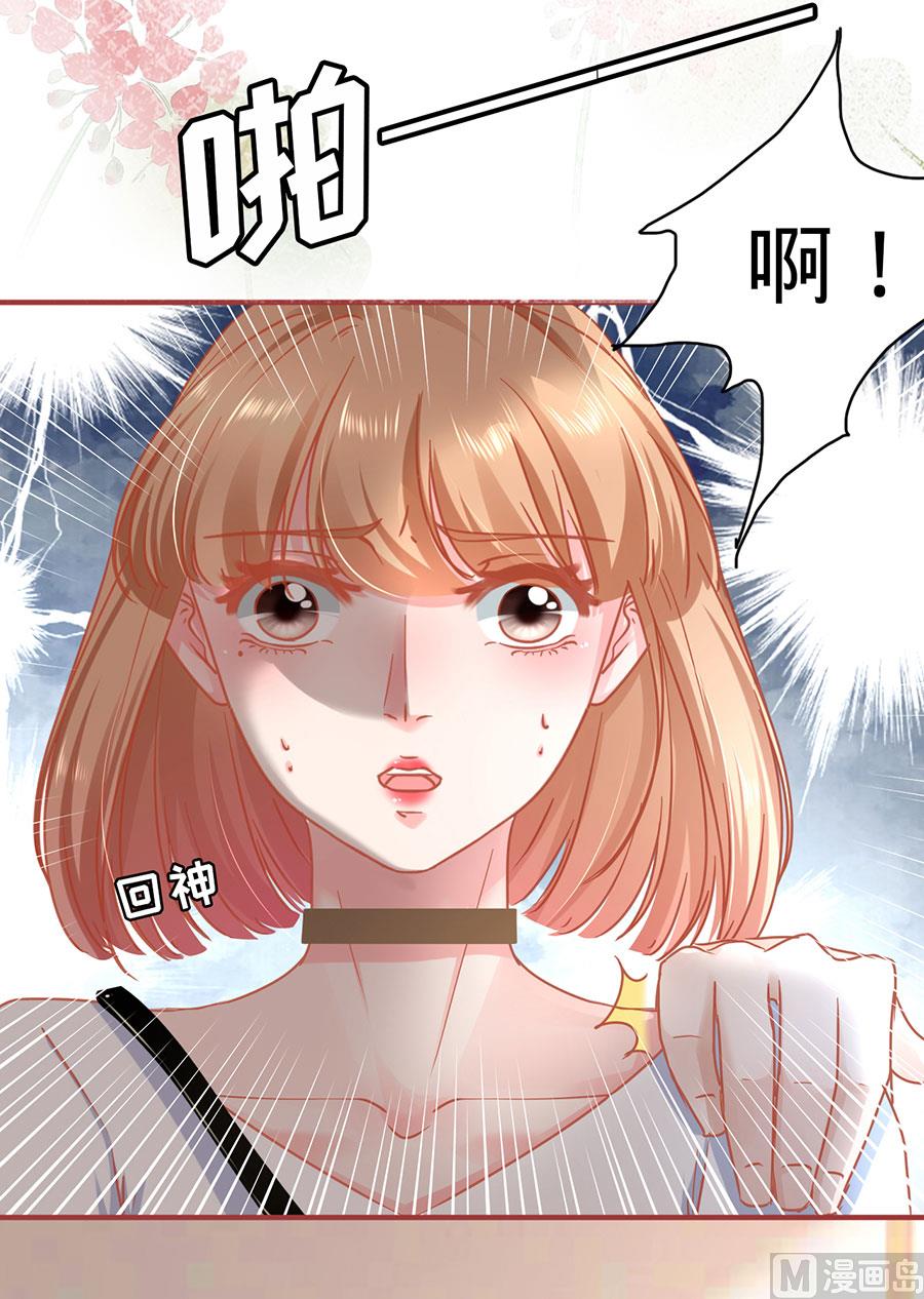 《神秘界的新娘》第125话 第22页