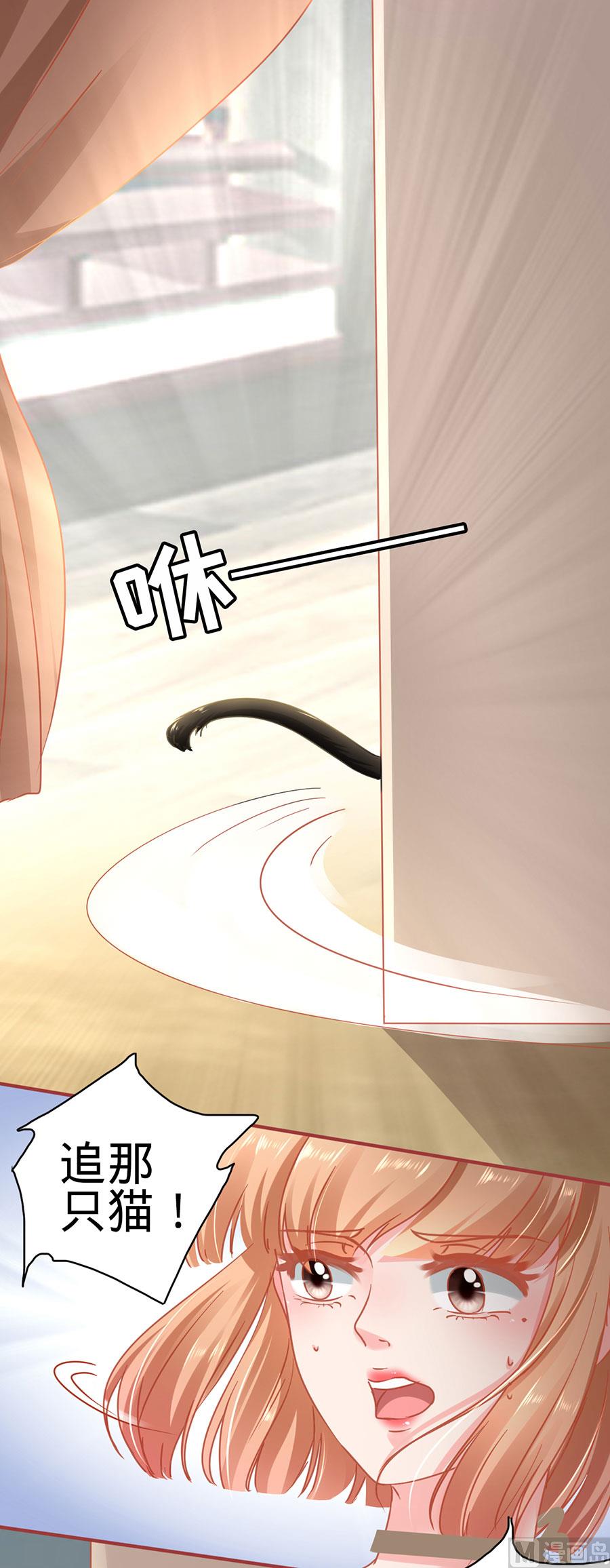 《神秘界的新娘》第125话 第25页