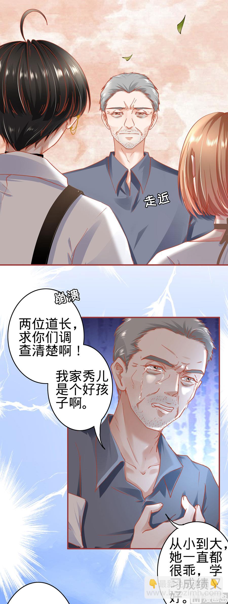 《神秘界的新娘》第125话 第6页