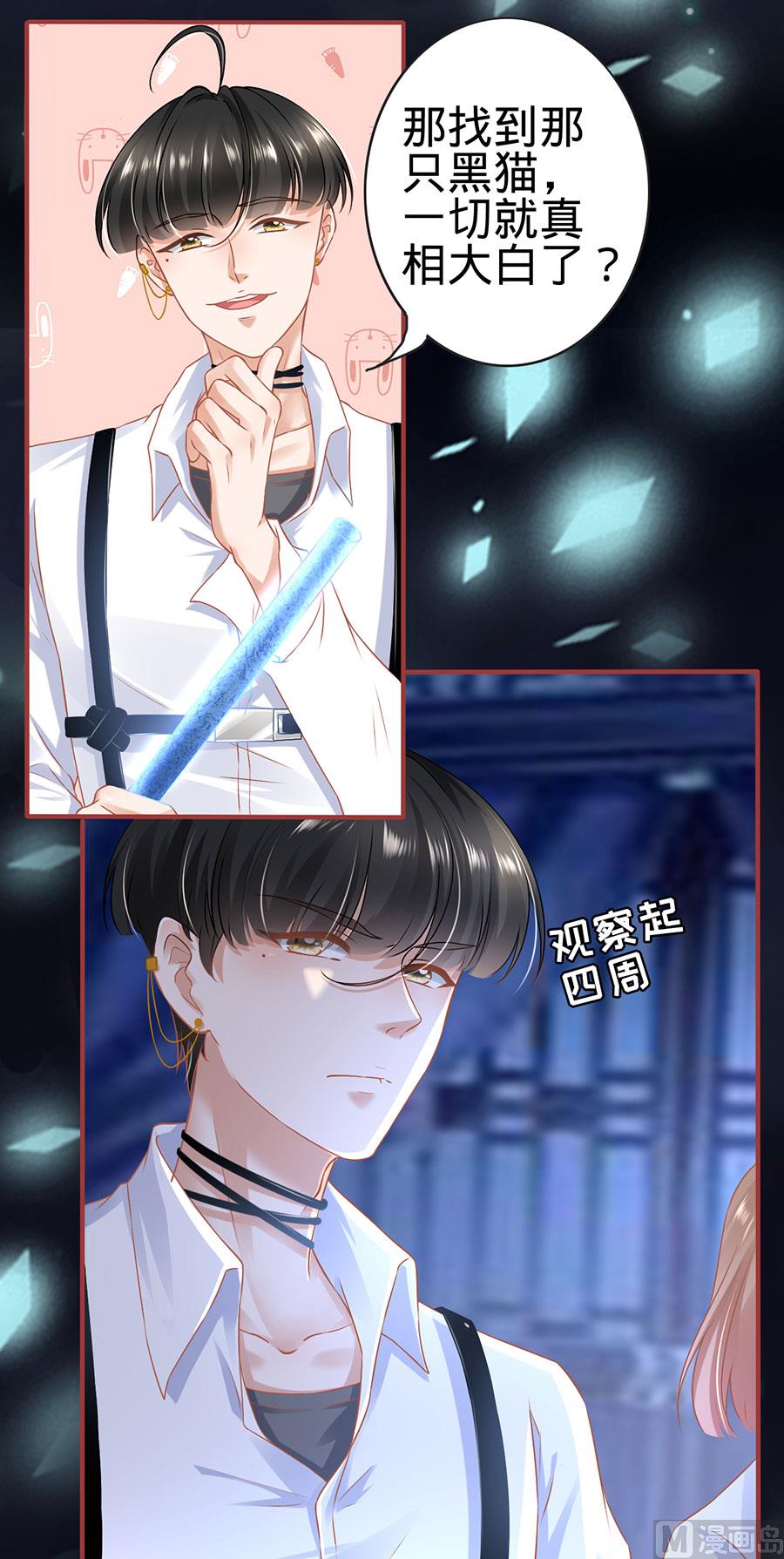 《神秘界的新娘》第126话 第10页