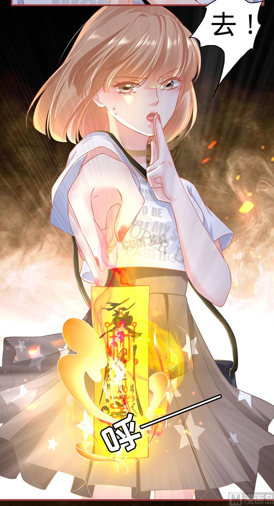 《神秘界的新娘》第126话 第14页