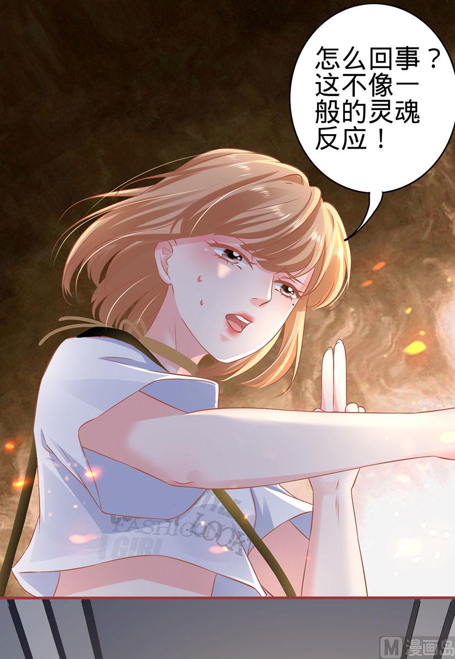 《神秘界的新娘》第126话 第15页