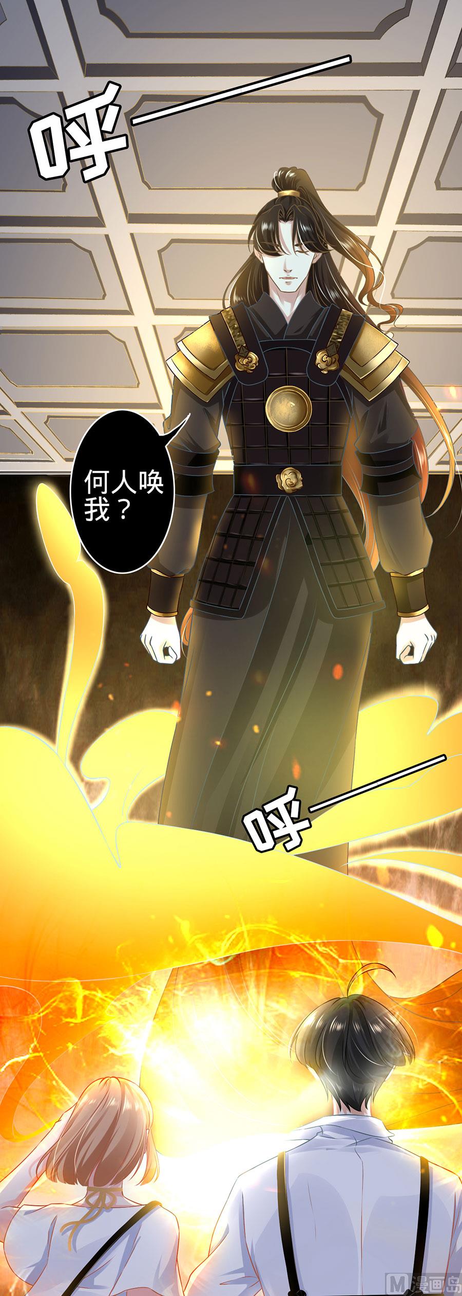 《神秘界的新娘》第126话 第16页
