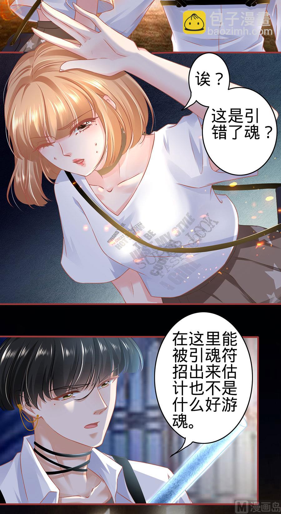 《神秘界的新娘》第126话 第17页