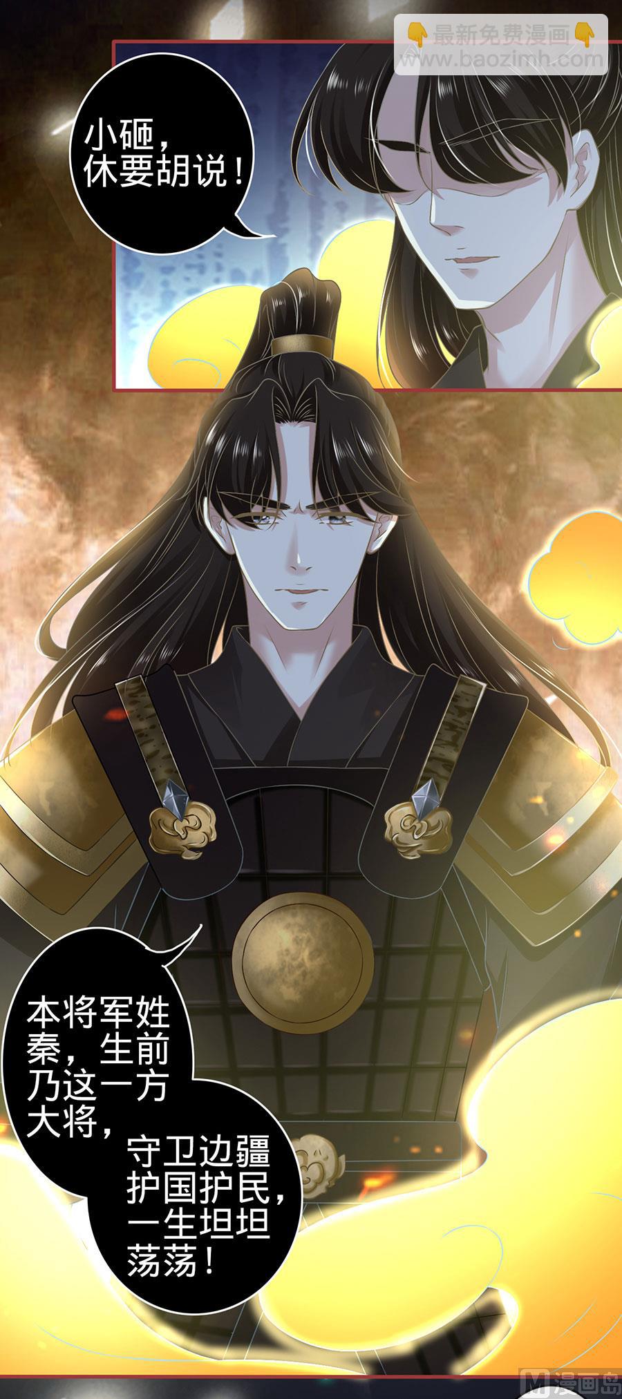 《神秘界的新娘》第126话 第18页