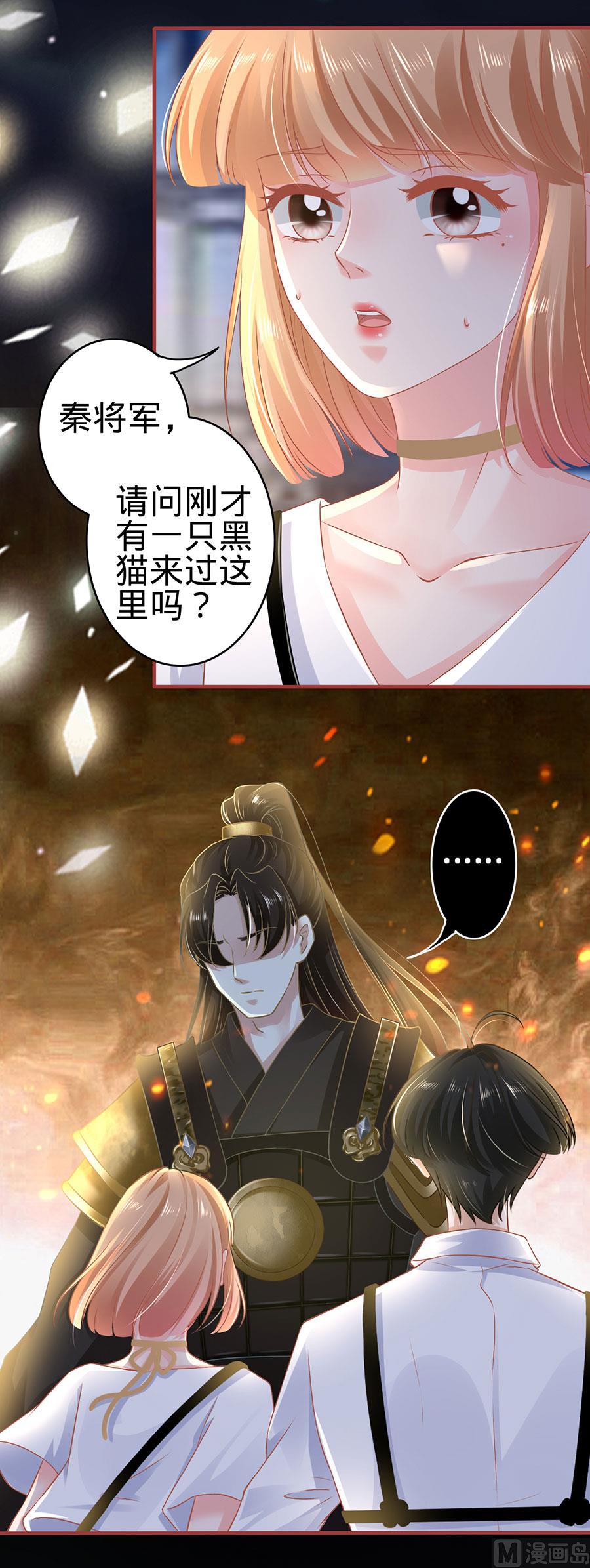 《神秘界的新娘》第126话 第20页