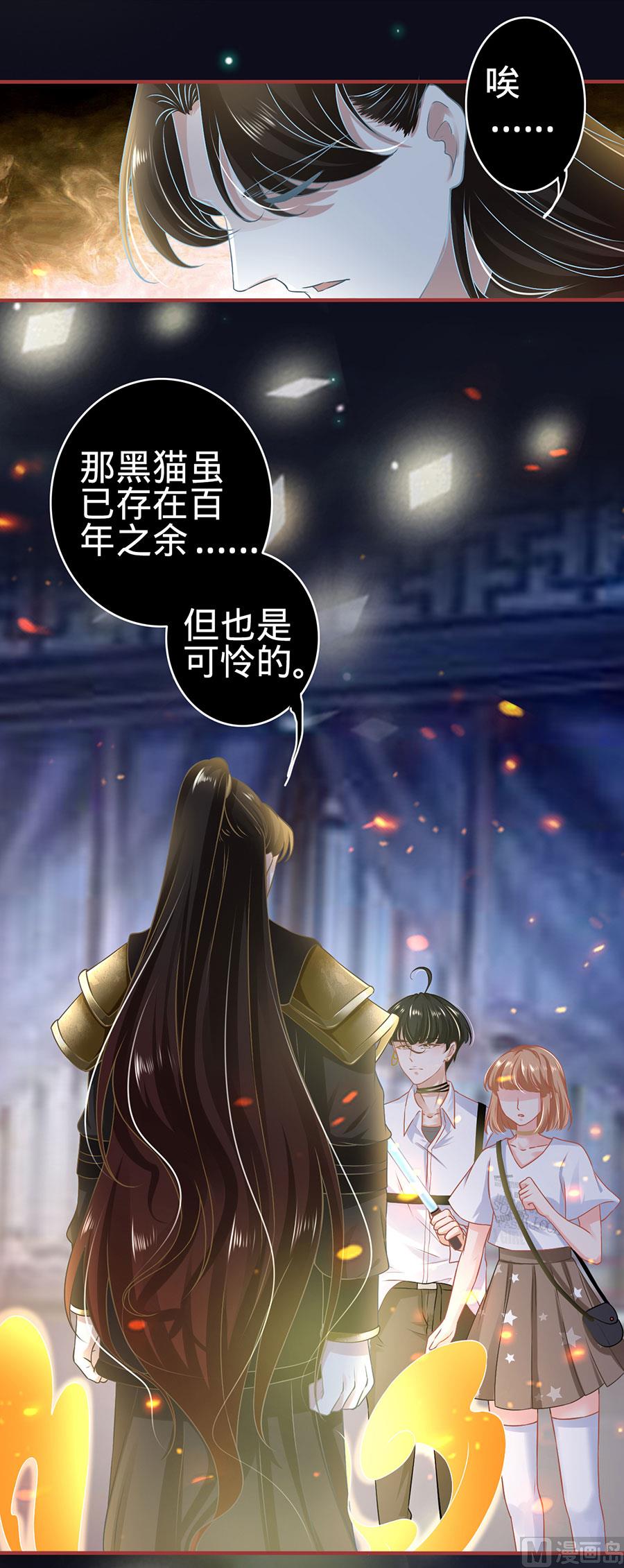 《神秘界的新娘》第126话 第22页