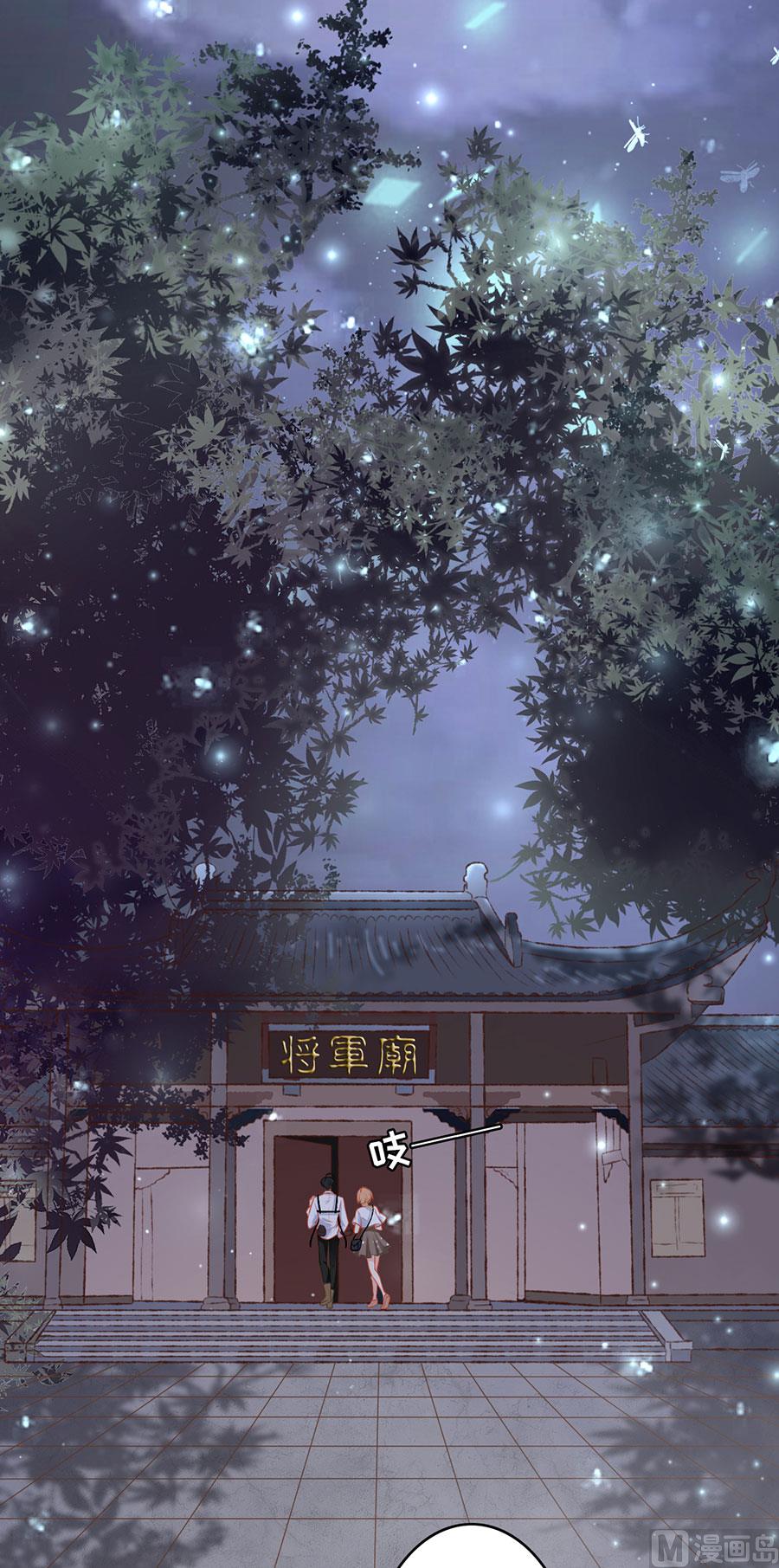 《神秘界的新娘》第126话 第3页