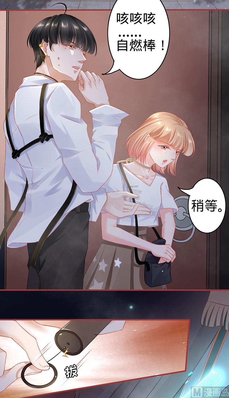 《神秘界的新娘》第126话 第4页