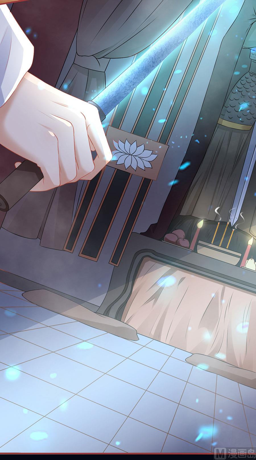 《神秘界的新娘》第126话 第5页