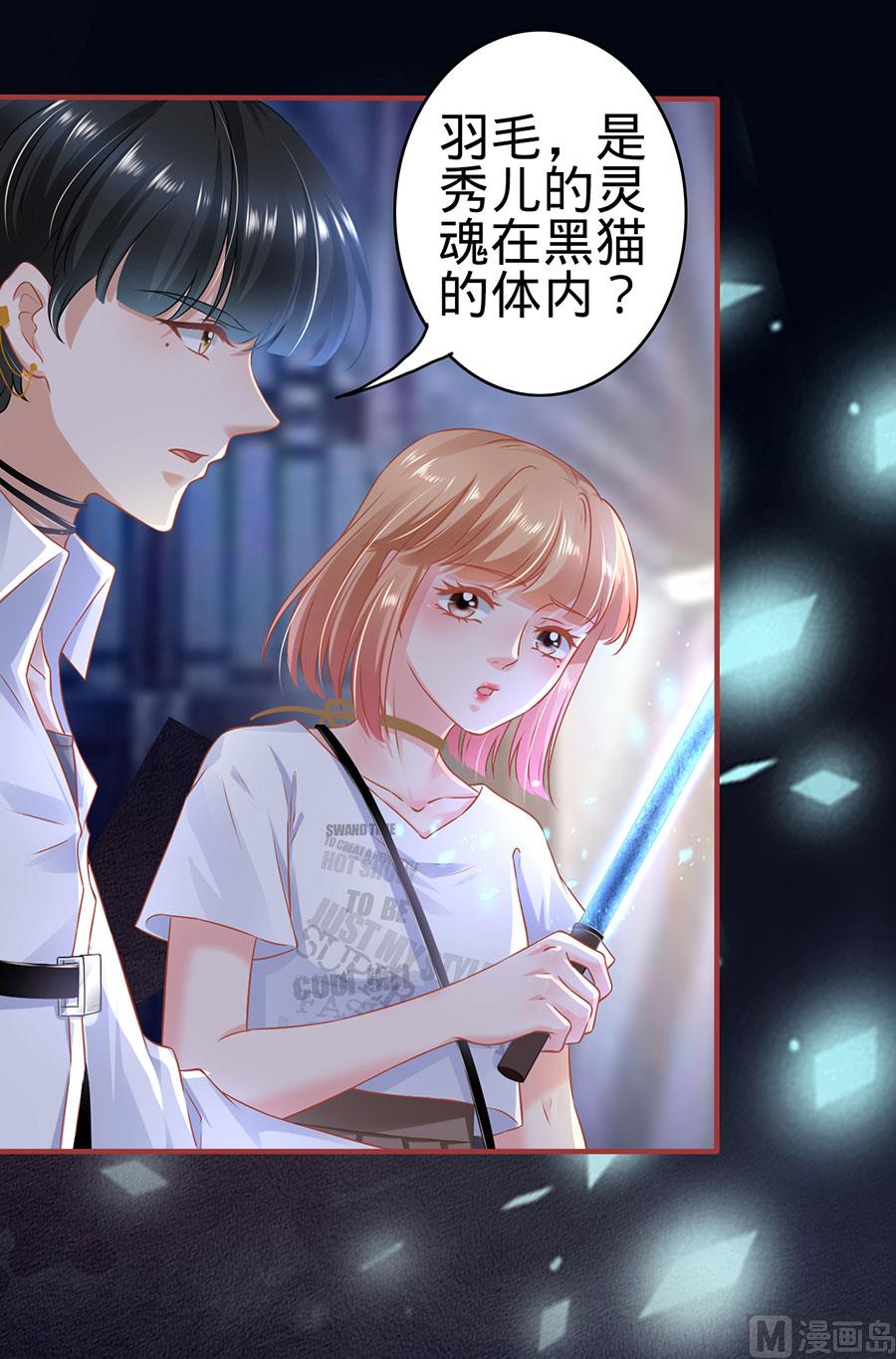 《神秘界的新娘》第126话 第6页