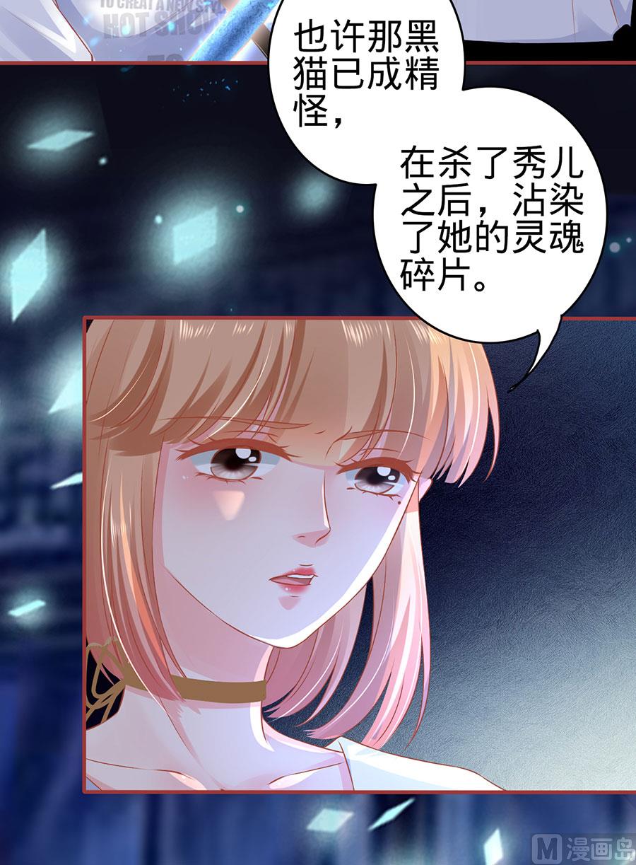 《神秘界的新娘》第126话 第8页