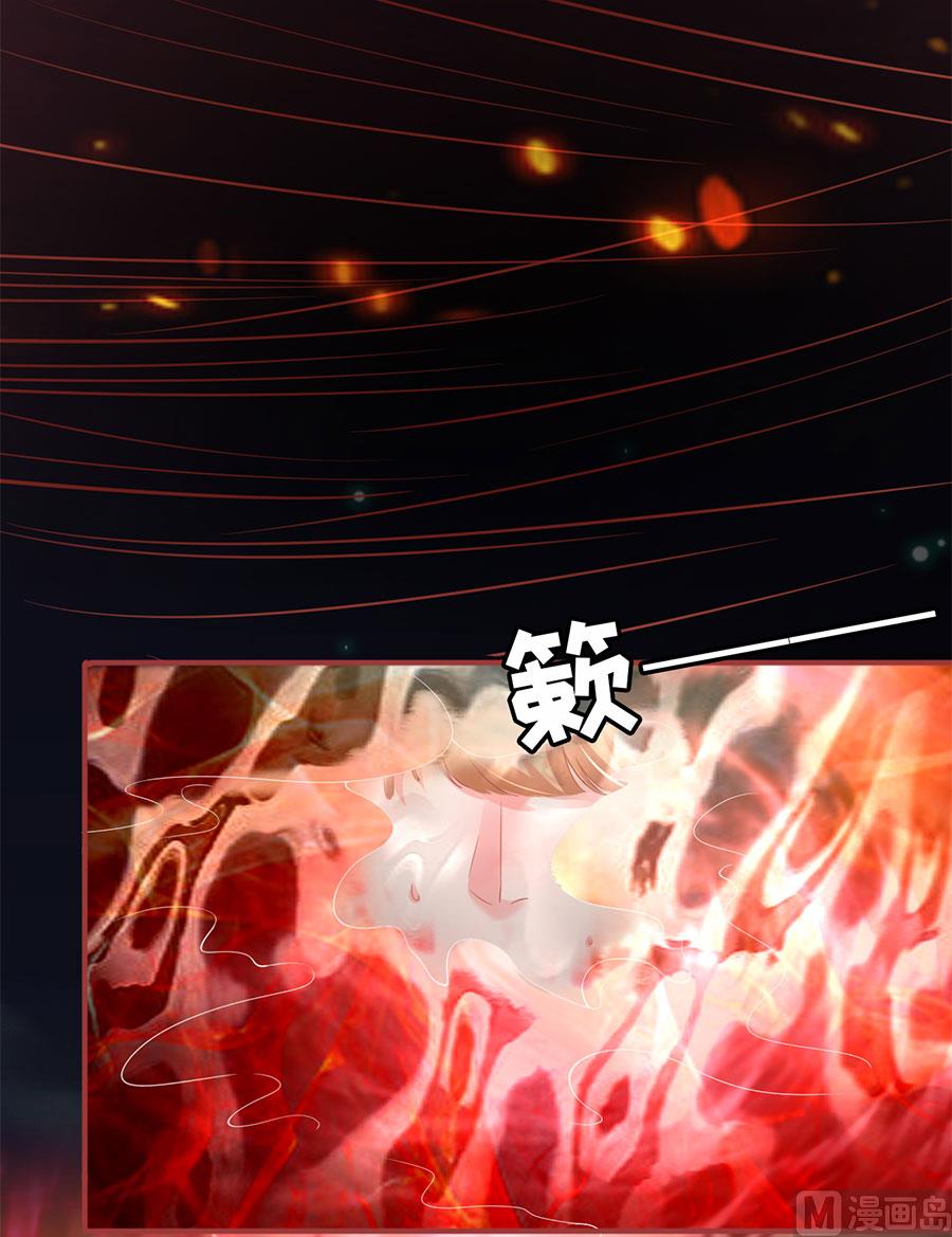 《神秘界的新娘》第128话 第10页