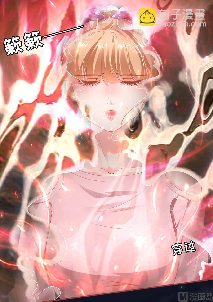 《神秘界的新娘》第128话 第11页