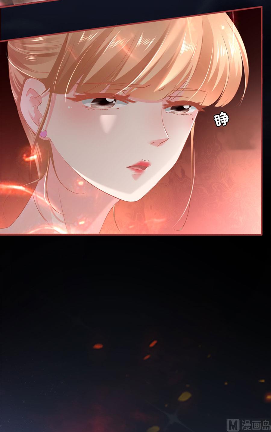 《神秘界的新娘》第128话 第12页