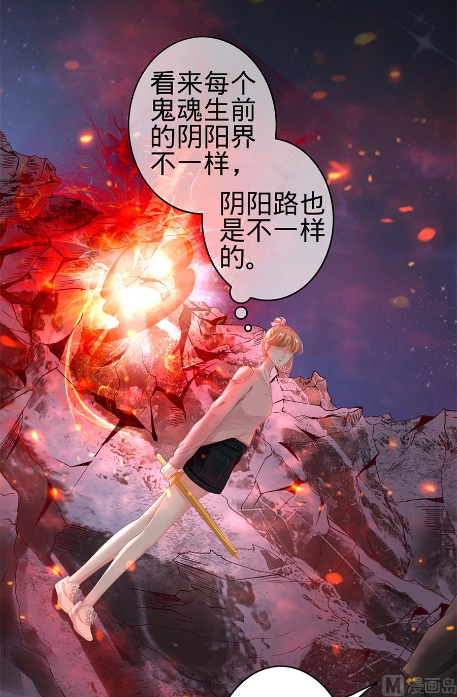 《神秘界的新娘》第128话 第13页