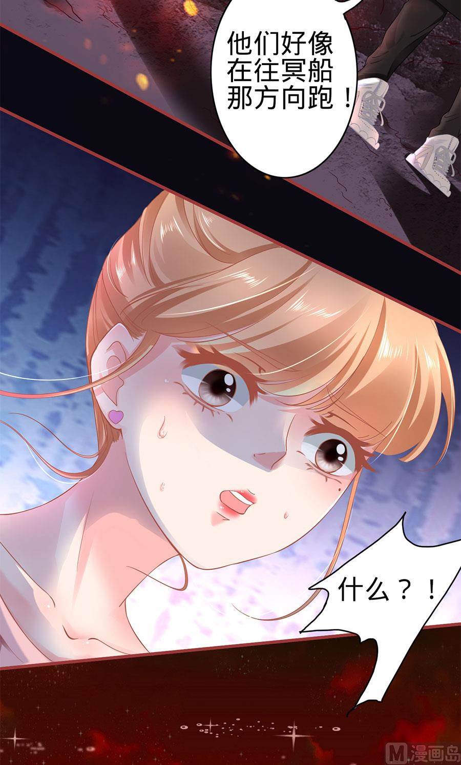 《神秘界的新娘》第128话 第14页