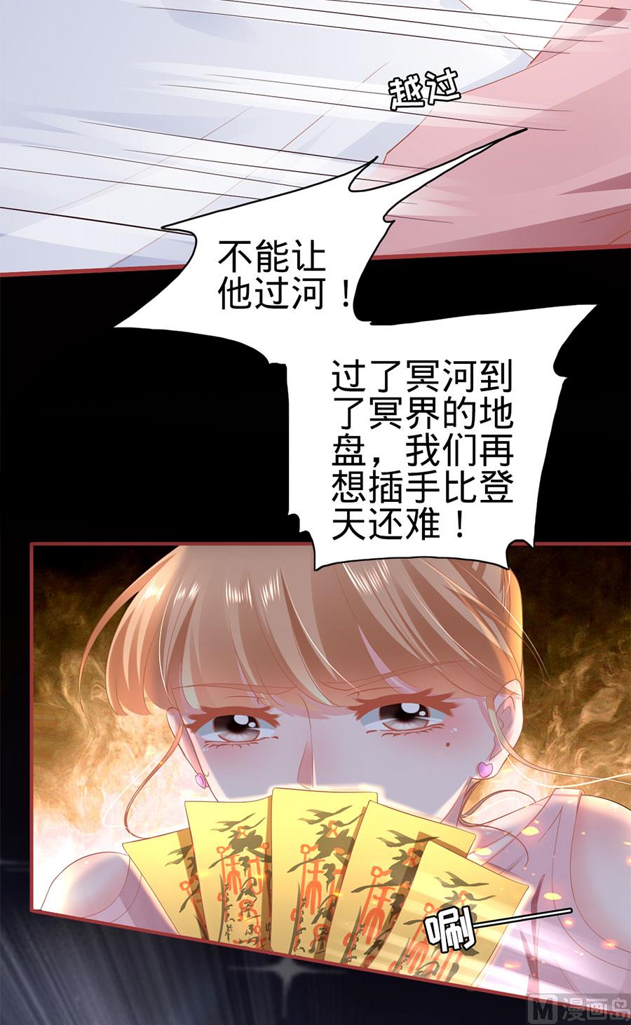 《神秘界的新娘》第128话 第17页