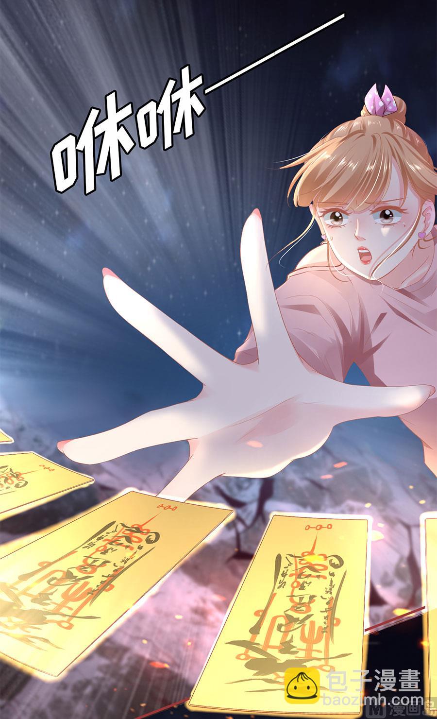《神秘界的新娘》第128话 第18页