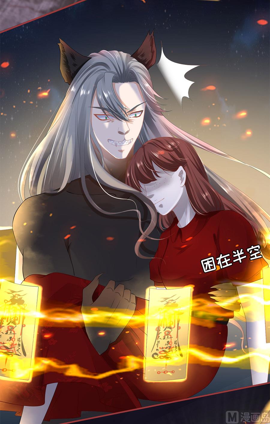 《神秘界的新娘》第128话 第19页
