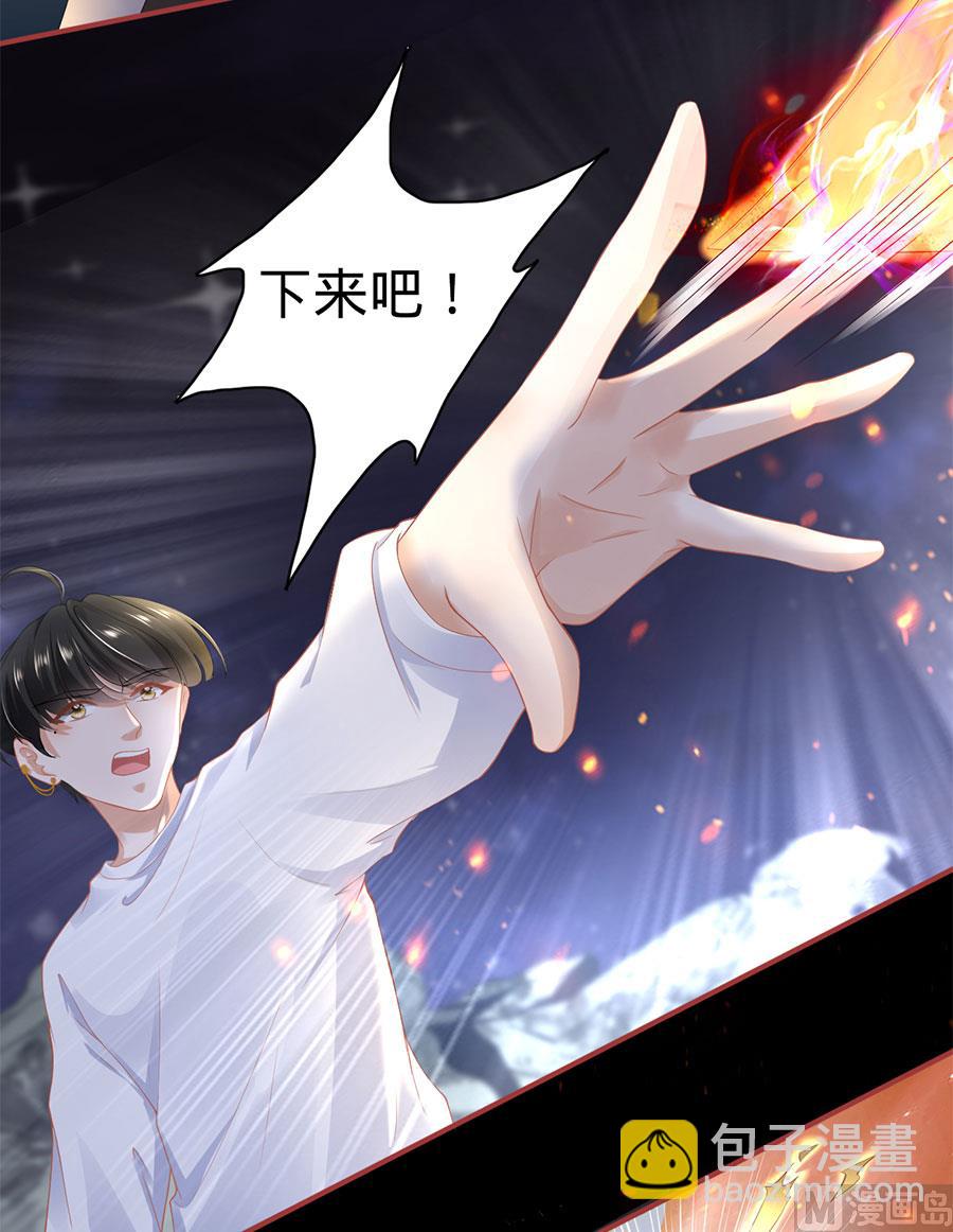 《神秘界的新娘》第128话 第20页