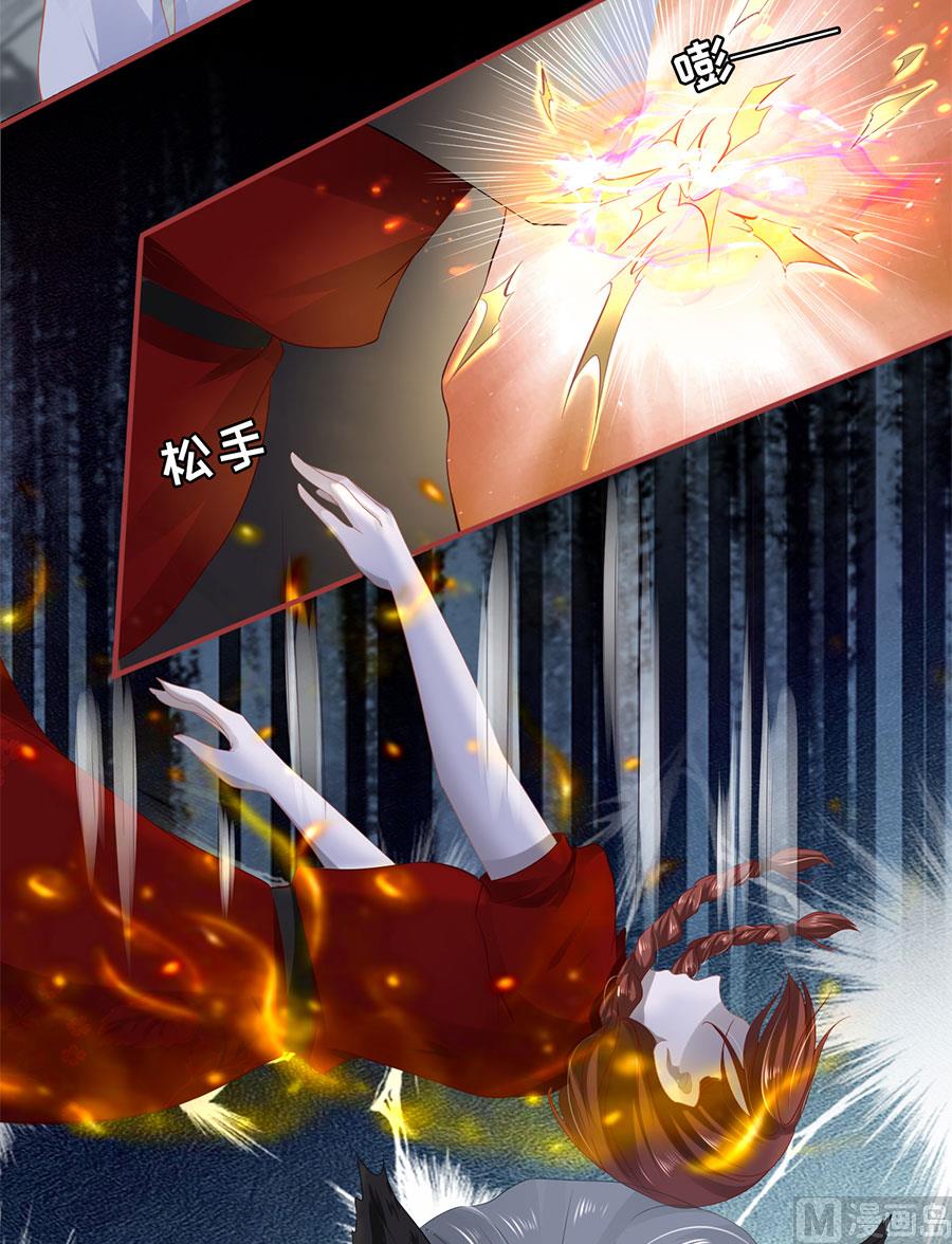 《神秘界的新娘》第128话 第21页