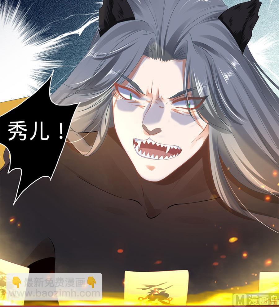 《神秘界的新娘》第128话 第22页