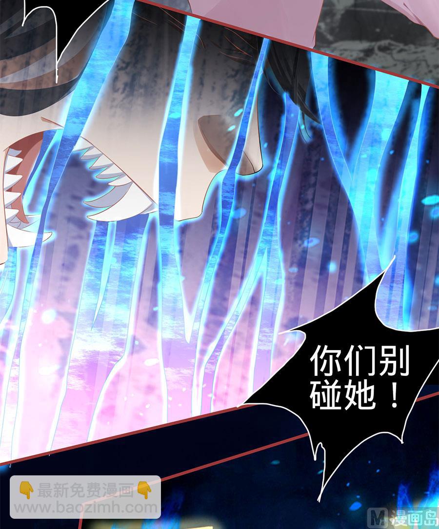 《神秘界的新娘》第128话 第24页