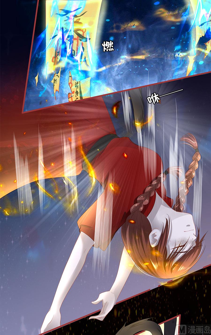 《神秘界的新娘》第128话 第25页