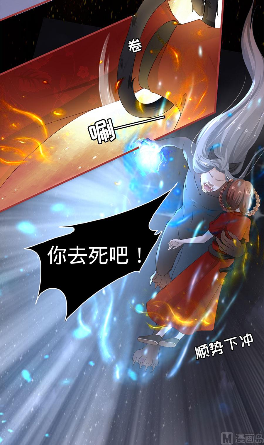 《神秘界的新娘》第128话 第26页