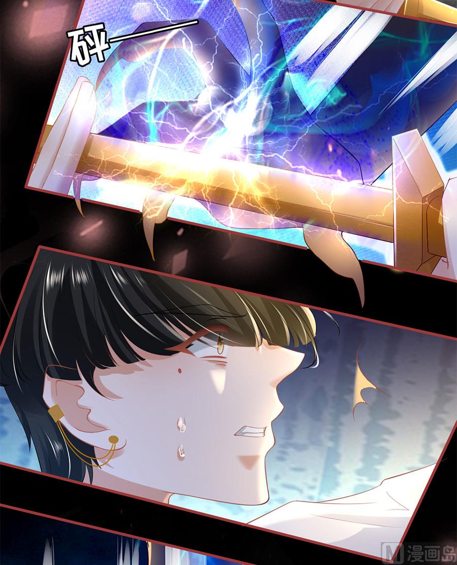 《神秘界的新娘》第128话 第28页