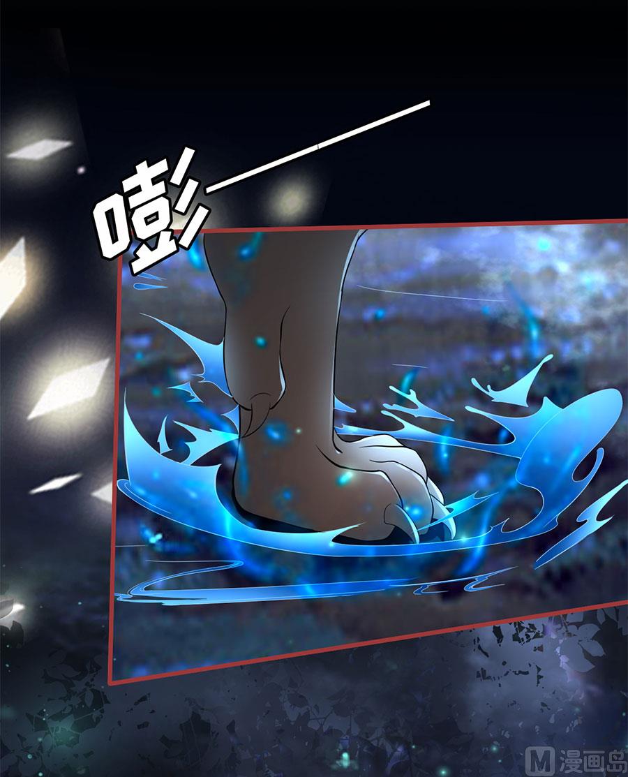 《神秘界的新娘》第128话 第2页