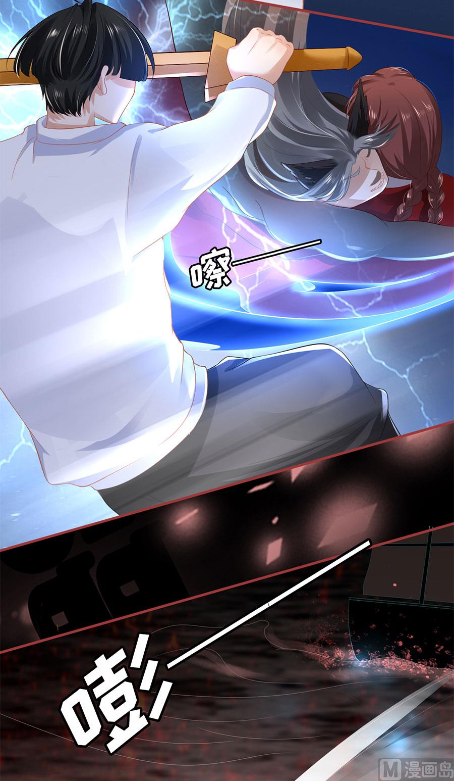 《神秘界的新娘》第128话 第30页