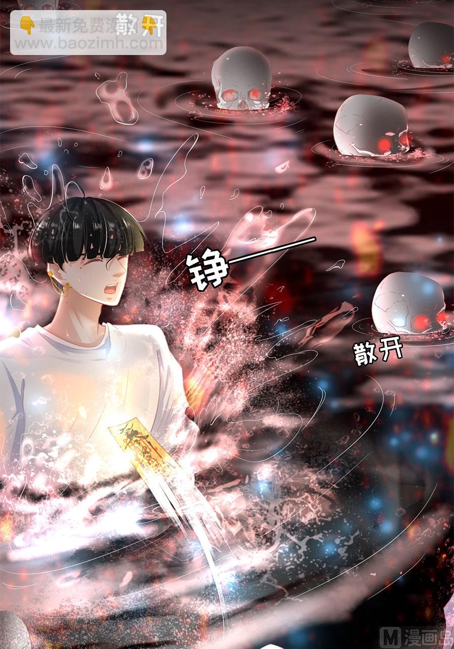 《神秘界的新娘》第128话 第33页
