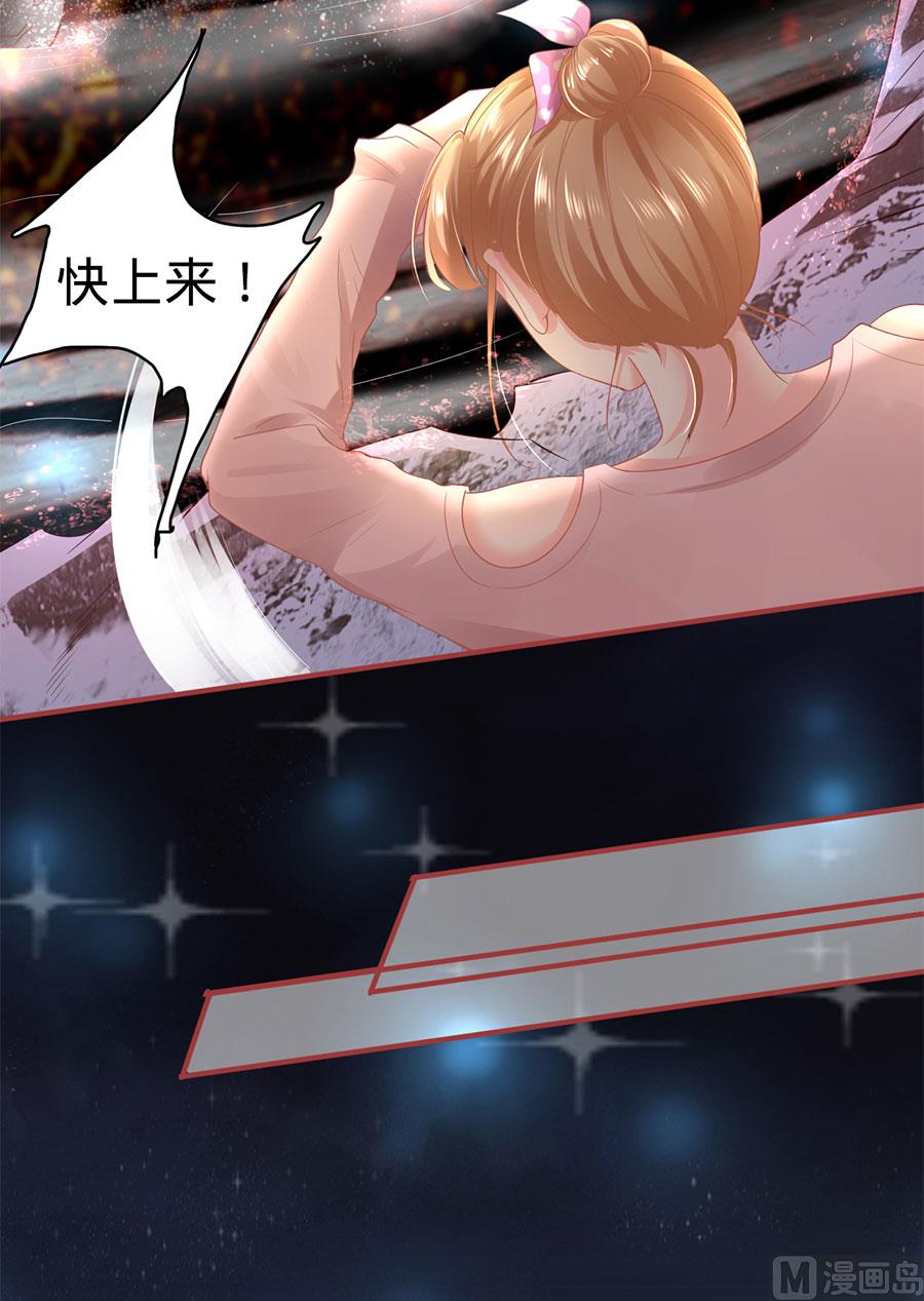 《神秘界的新娘》第128话 第34页
