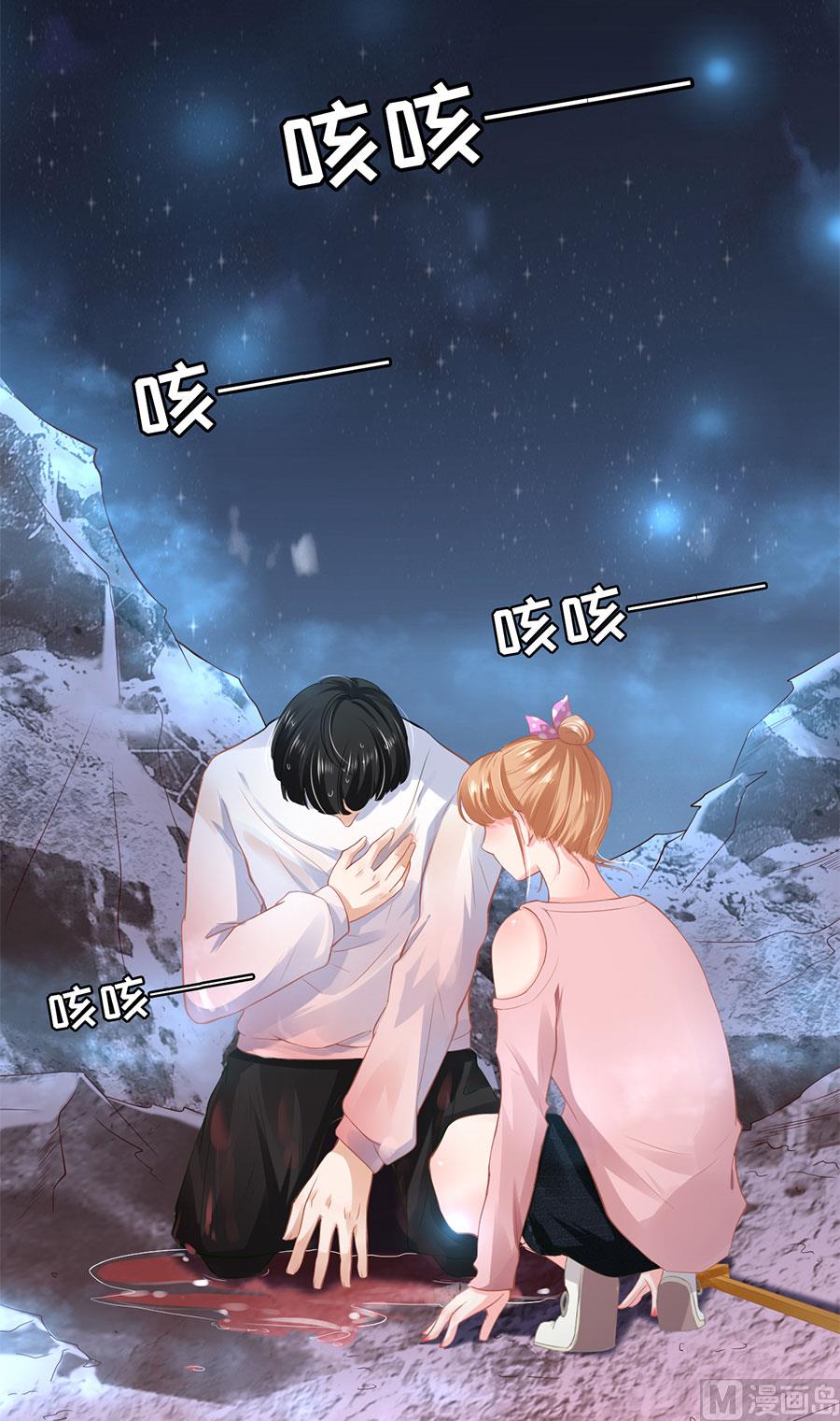 《神秘界的新娘》第128话 第35页