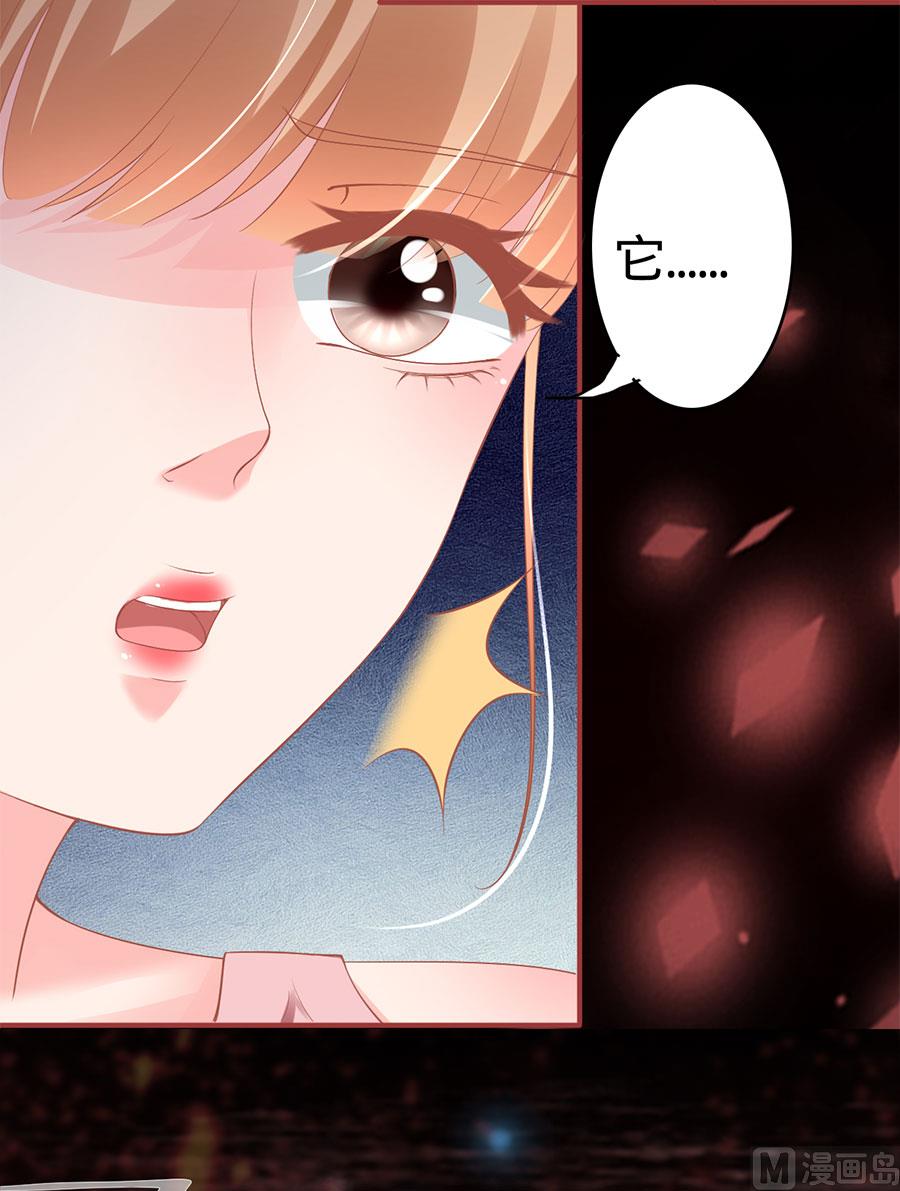 《神秘界的新娘》第128话 第37页