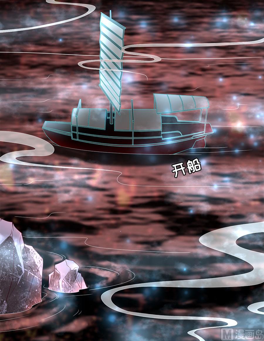 《神秘界的新娘》第128话 第38页
