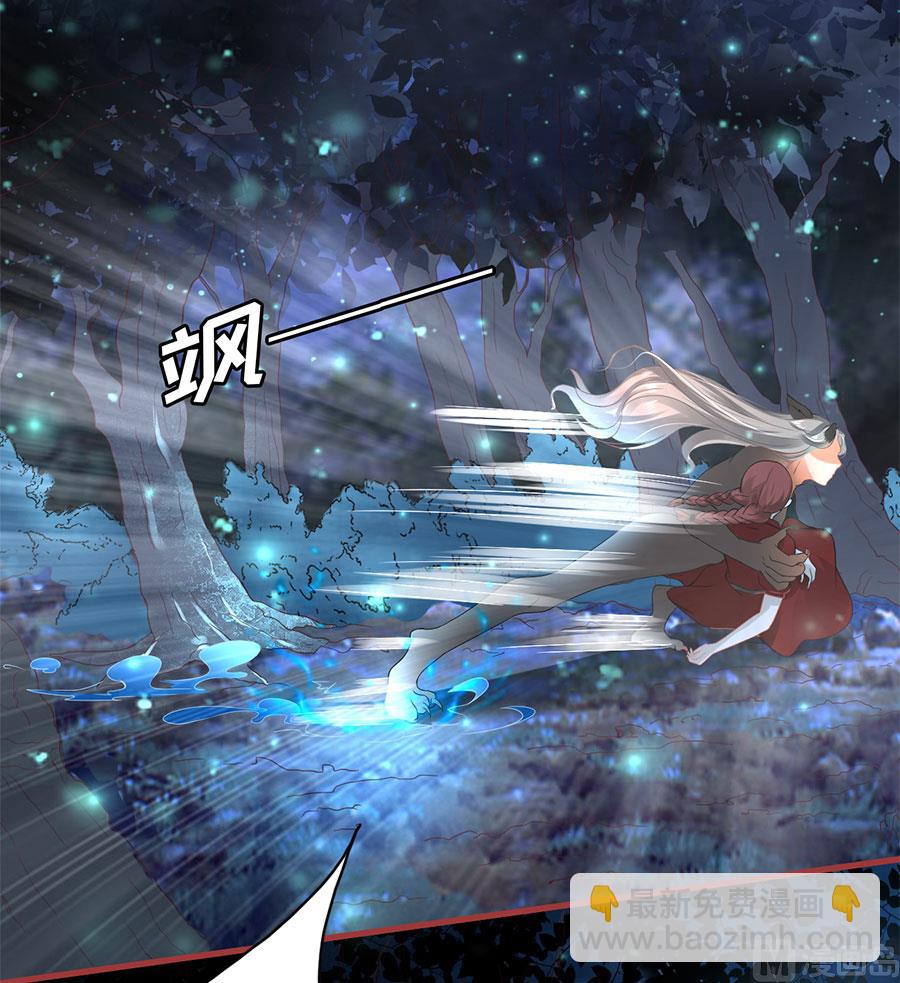 《神秘界的新娘》第128话 第3页
